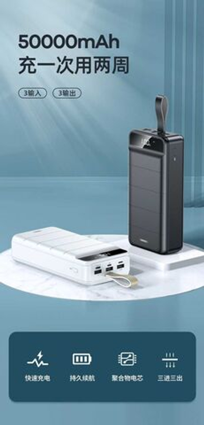 Power bank HOKO 50000 ma 3.0