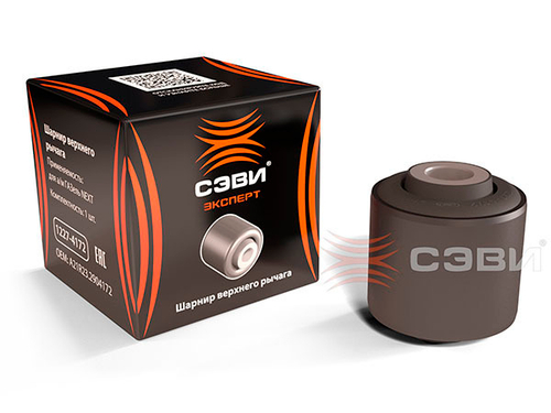 Сайлентблок верхних рычагов 3302 NEXT СЭВИ ЭКСПЕРТ