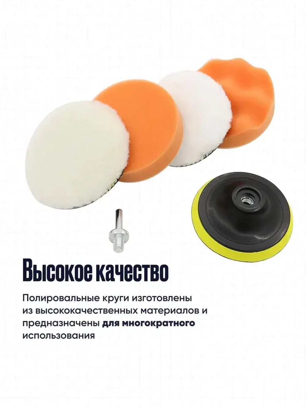 Круги полировальные для полировки кузова авто и фар, губка для автомобиля, насадки 125 мм