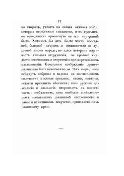 История Рязанского княжества | Д.П. Иловавский