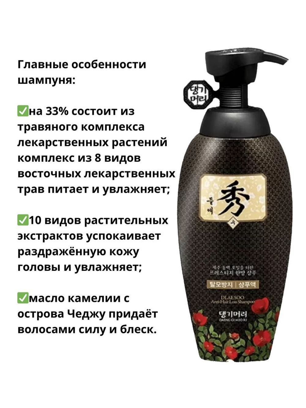 Шампунь против выпадения волос Dlae Soo Hair Loss Care