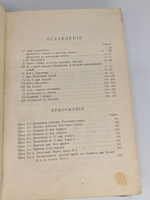 "Восемнадцать месяцев в Маньчжурии с русскими войсками". Барон Теттау. 1907г. - антикварная книга