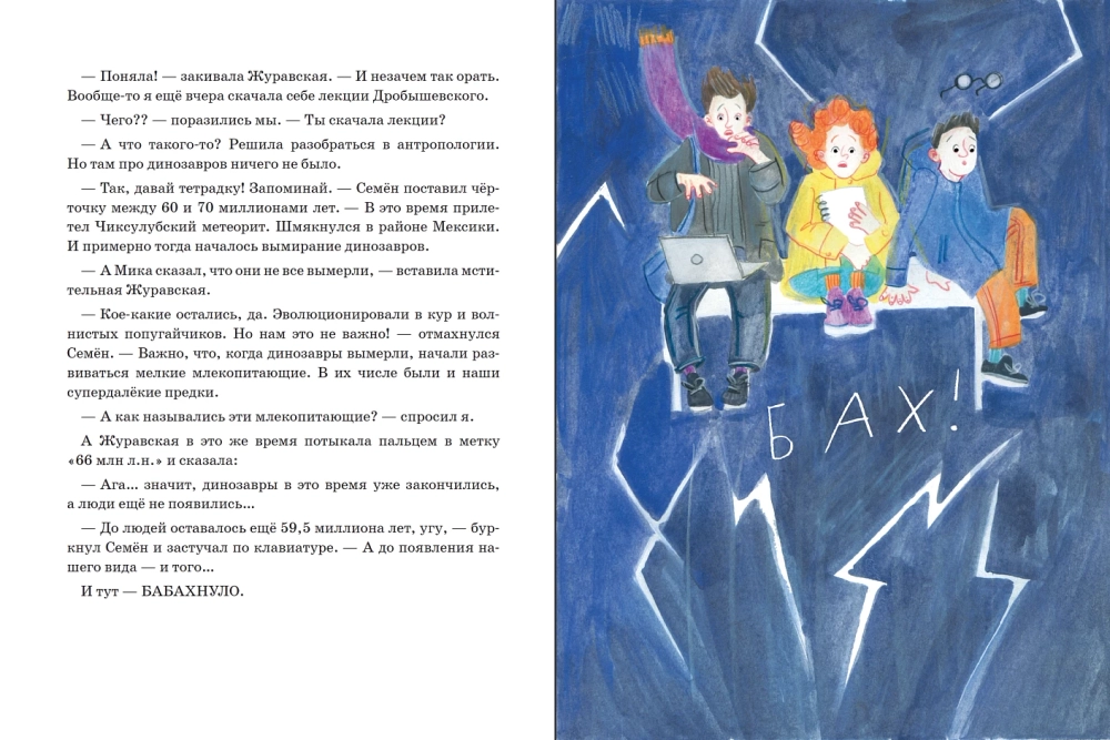 Дело о пропавшей учительнице, или параллельные человечества палеолита