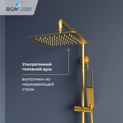 Душевая система RGW SP-34Gb