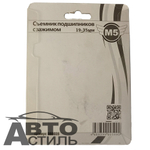 Съемник подшипников с зажимом 19-35мм М5 666035