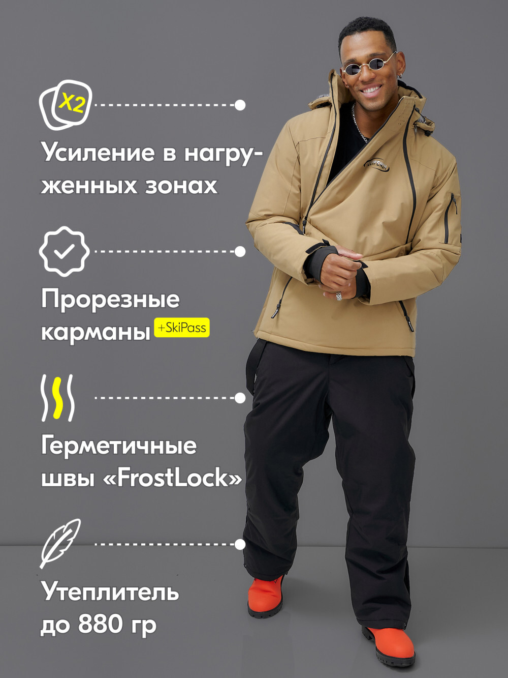 Горнолыжный костюм анорак мужской зимний бежевого цвета 389B