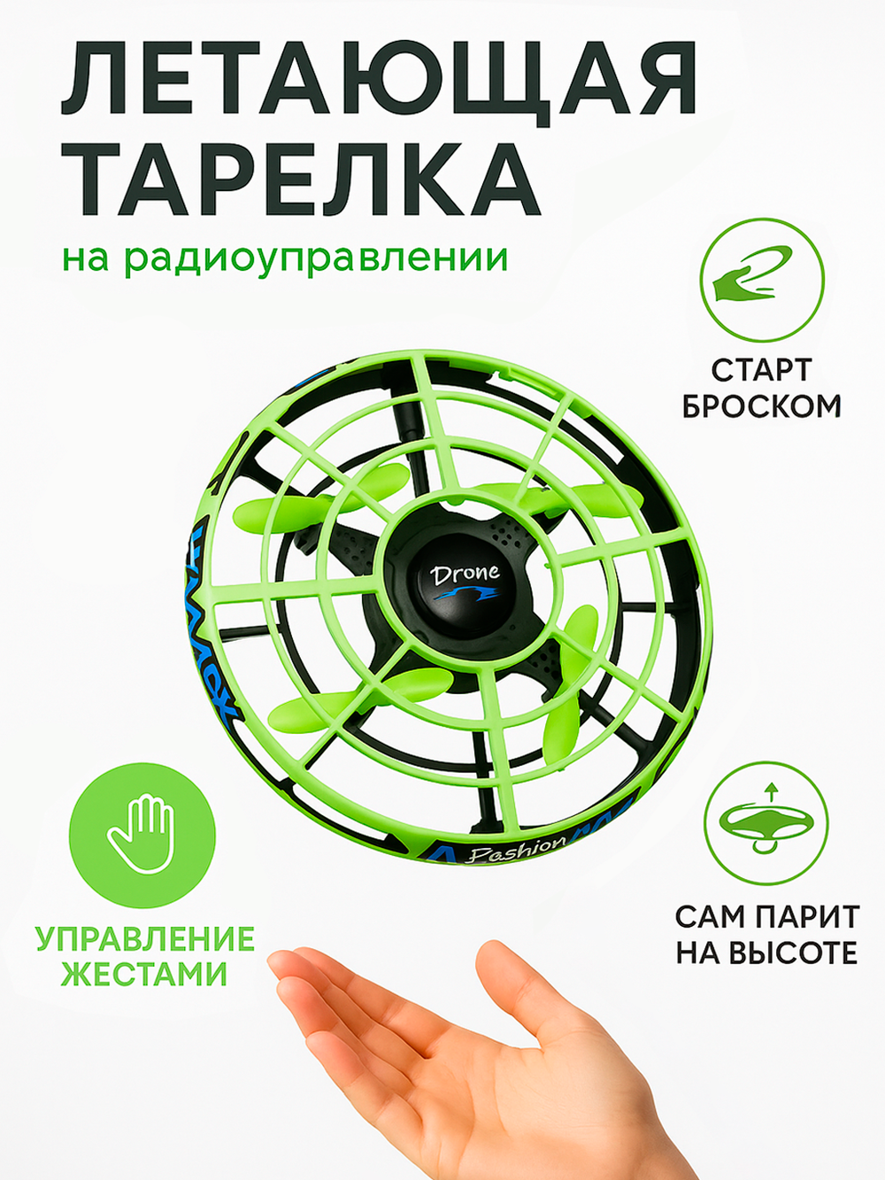 Lead Honor LH-X40 Green | мини-дрон на управлении рукой