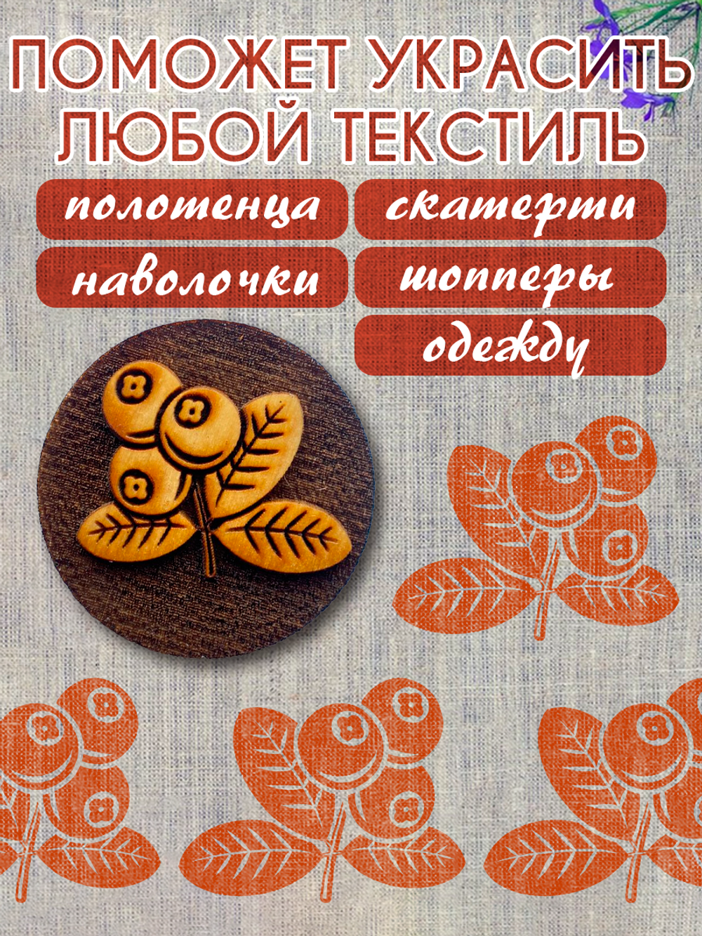 Деревянный штамп 282