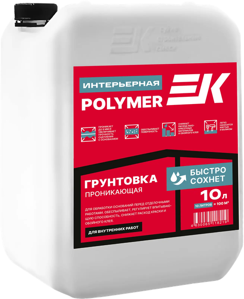 Грунтовка EK Polymer Интерьерная 10л