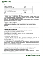 Замок электромагнитный TS-ML060