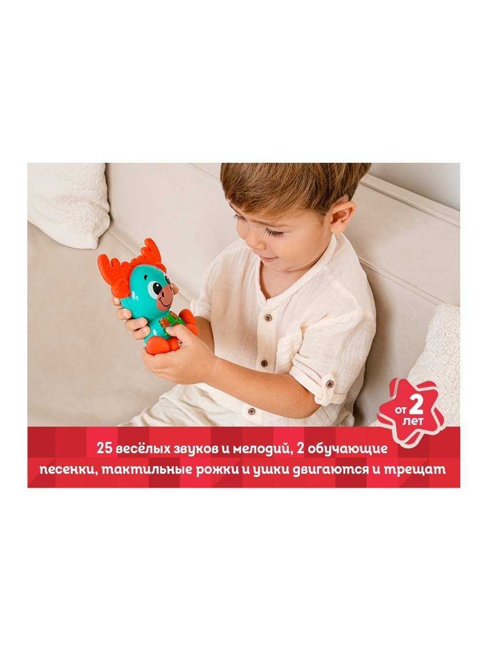 Интерактивная игрушка Kids Hits Кроха Веселый лосенок