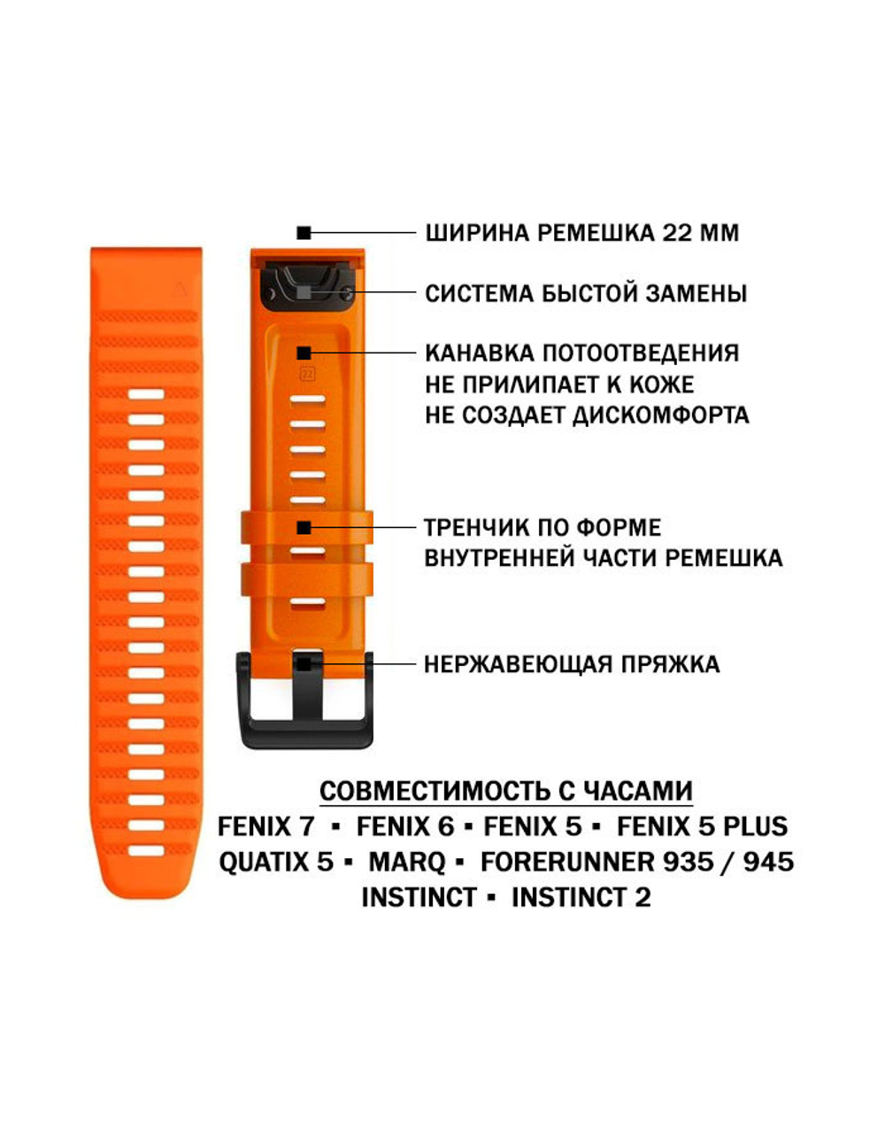 Ремешок быстросъемный 22 мм. силиконовый для Garmin Fenix 5/5+/6/7/, Quatix 5,MARQ, Forerunner 935/945,instinct 1/2,Epix Gen 2 (Оранжевый)