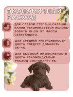 Сухой пигмент "Коричневый"