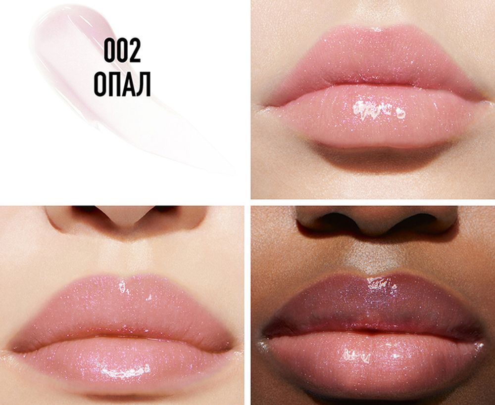 Увлажняющий блеск-плампер DIOR Addict Lip Maximizer - 002 OPAL