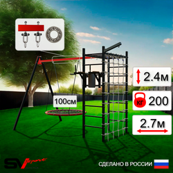 Уличный спортивно-игровой комплекс Sv Sport У3453.1П1 (Брусья/Гнездо 100см/Подвесы на подш/Кронш бокс/Сетка)