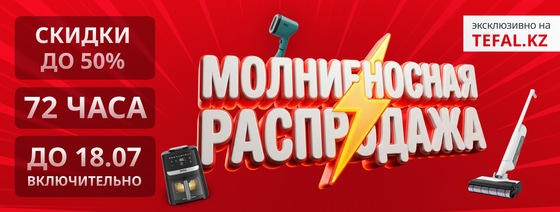Акция 1