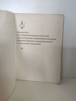 Русское искусство второй половины XIX века