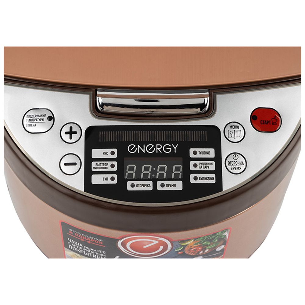 Мультиварка электрическая Energy EN-258 (5л.)