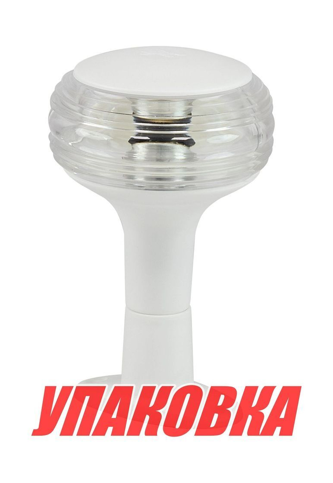 Огонь топовый на стойке 5, белый, 12-24 В, LED, Ba15d (упаковка из 8 шт.)