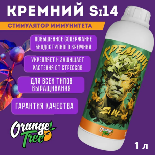 Удобрение для крепкого ствола и листьев Кремний Si14 Orange Tree