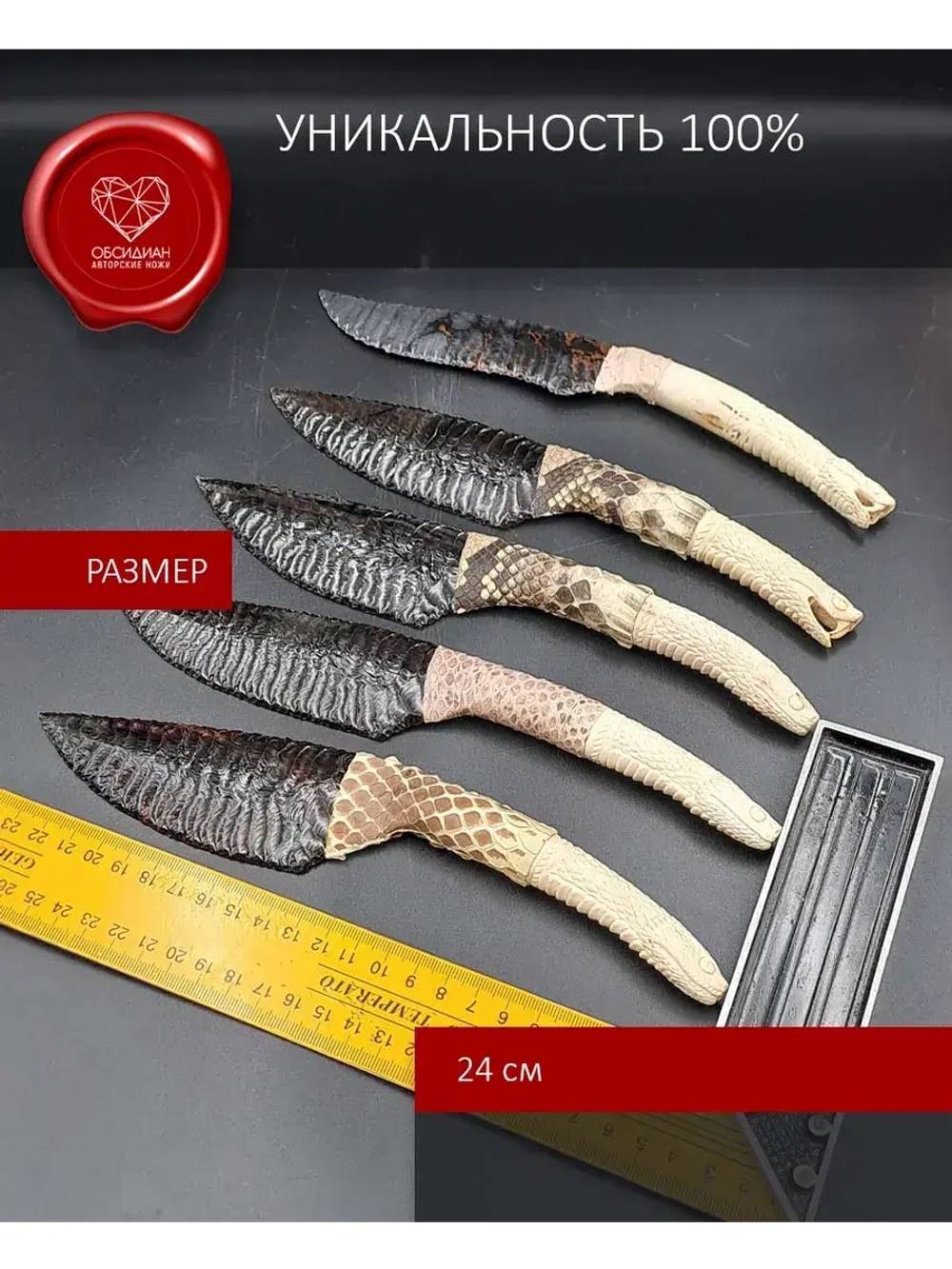 Нож из обсидиана змея белая 1 24 см (под заказ)