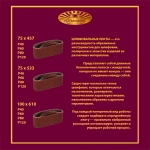 Лента бесконечная ЛБ2 75х457 P100