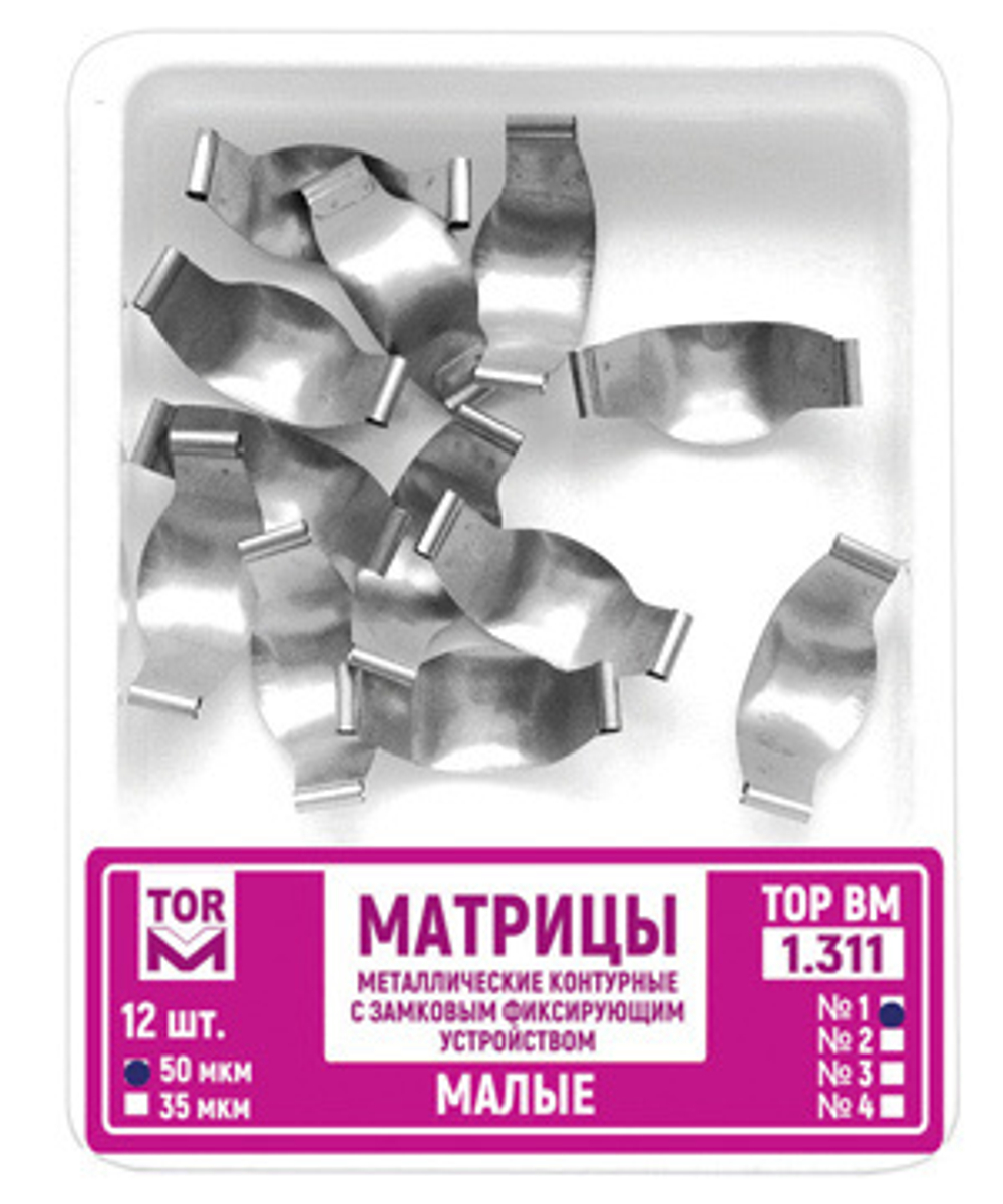 Матрицы замковые металлические средние 35мкм. 12шт,"TOP BM".1.312(1)