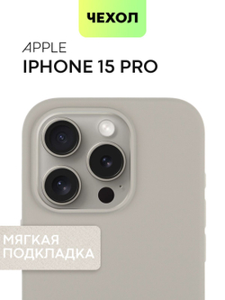 Чехол BROSCORP для Apple iPhone 15 Pro (арт.IP15PRO-SOFTRUBBER-TITAN )