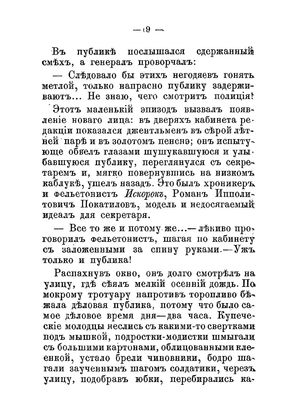 Бурный поток. Роман | Мамин-Сибиряк Дмитрий Наркисович