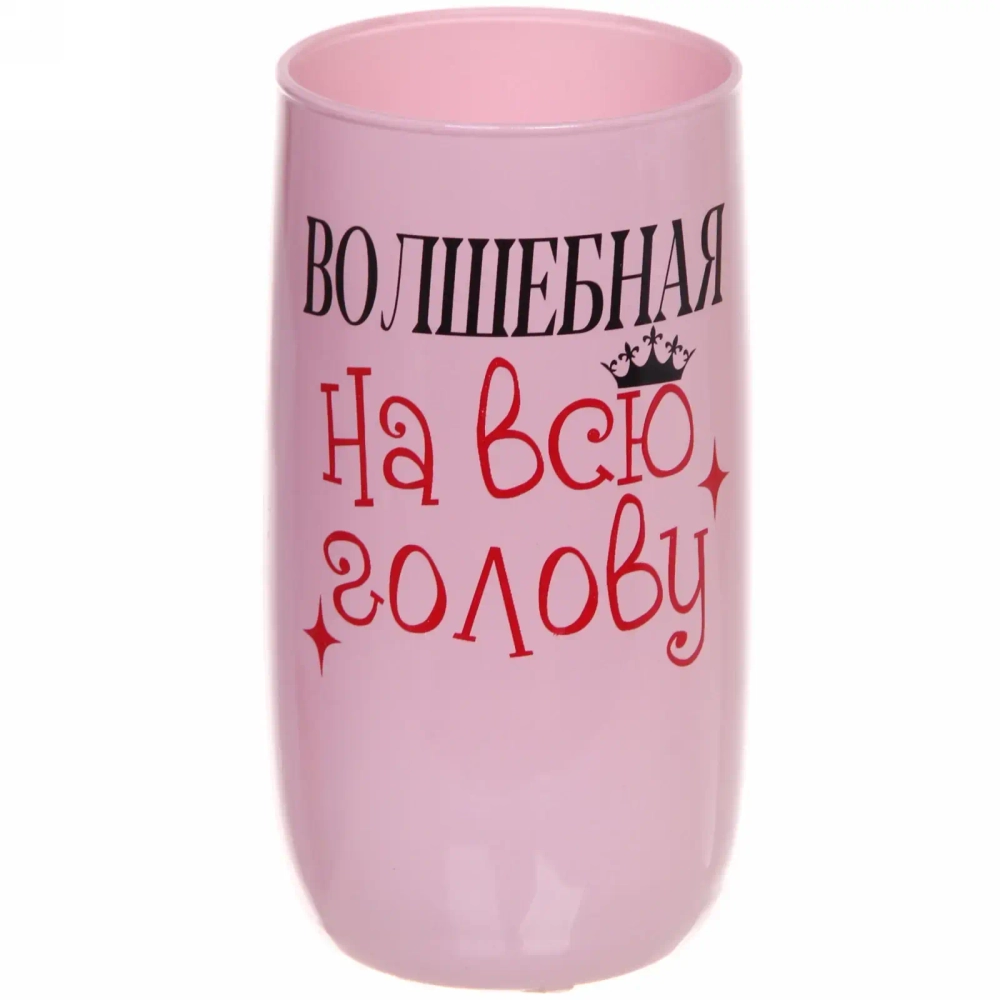 Стакан высокий 330мл Розовая пудра «Для милых дам» (10 видов) без упаковки