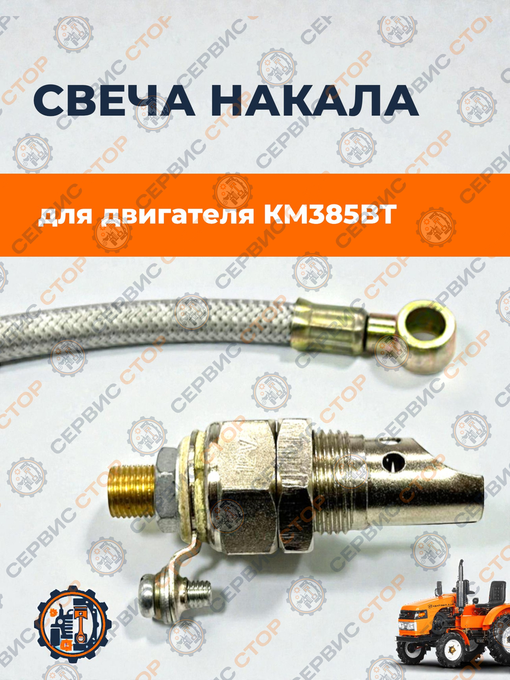 TA-057-KM385BT