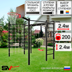 Уличная шведская стенка Sv Sport рукоход с комплектом турник прямой 2шт У5156К (Турник/Брусья/"Лодочка"/Щит баскет/Сетка)