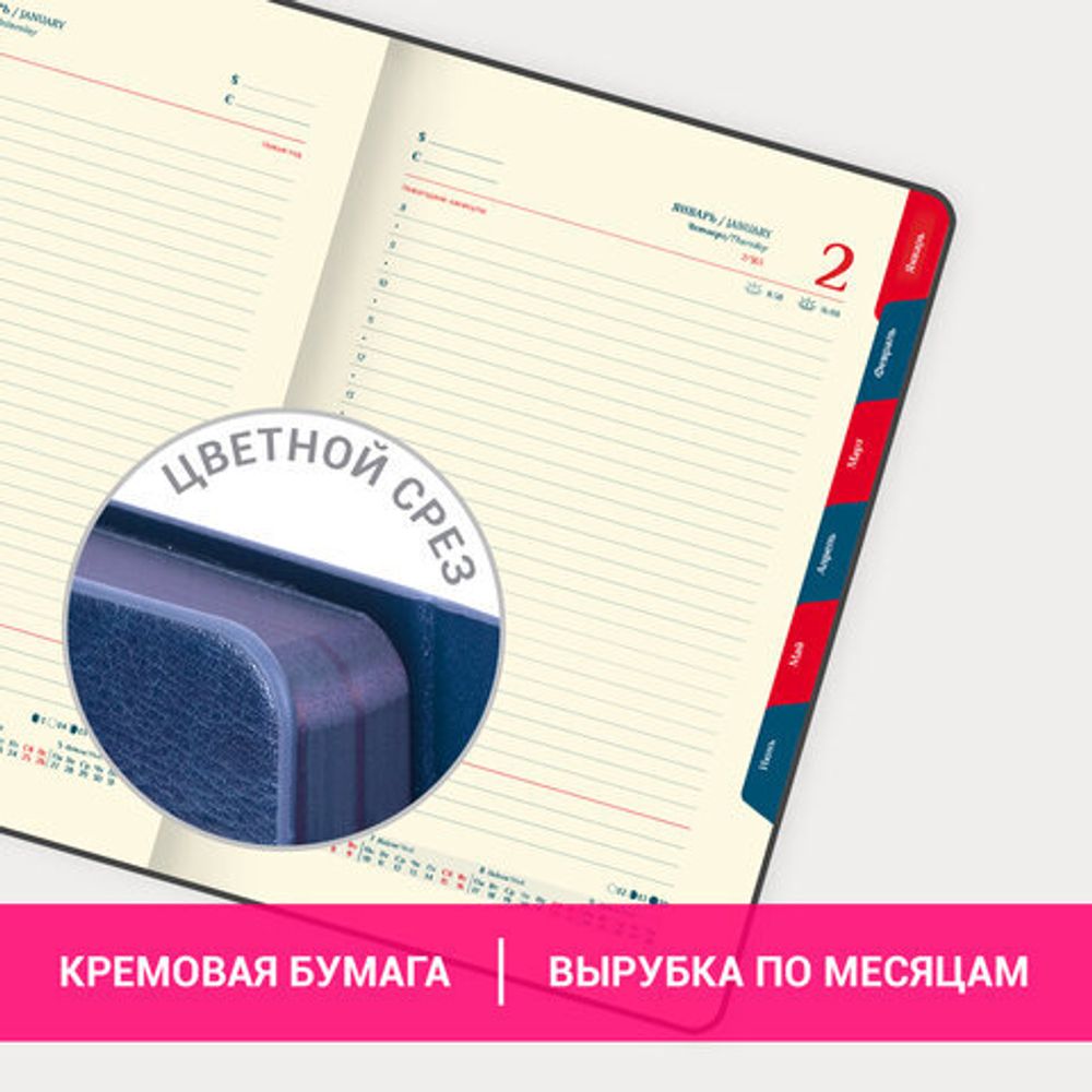 Ежедневник датированный 2025 А5 148х218 мм GALANT "Magnetic", под кожу, клапан, синий, 115710