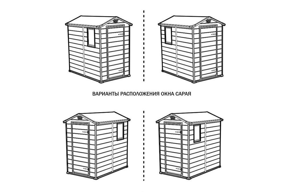Сарай пластиковый Manor 4*6