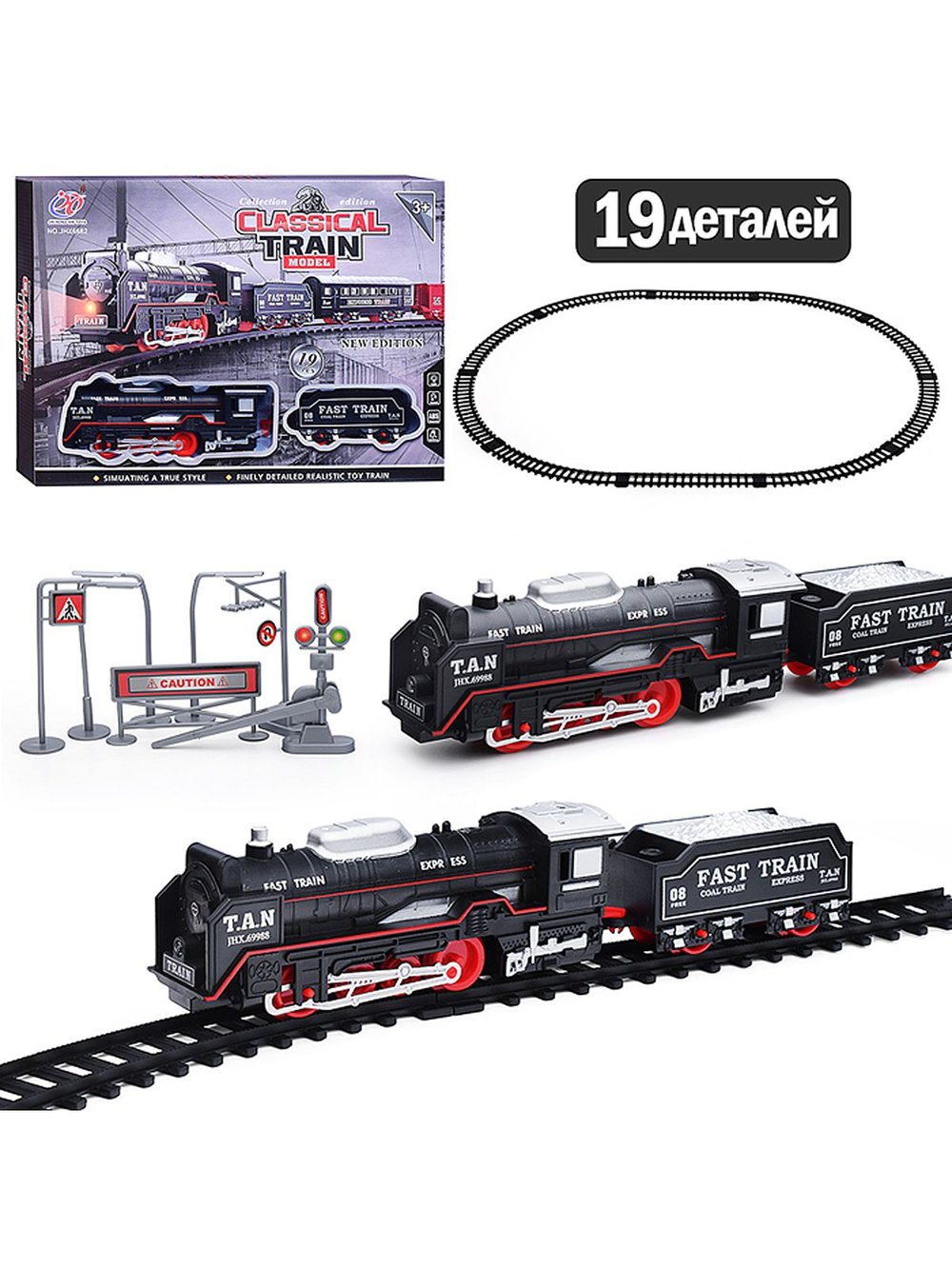 Игра Железная дорога Классический поезд (JHX6682)