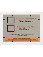 Рамка 18x24 для постера и фотографий