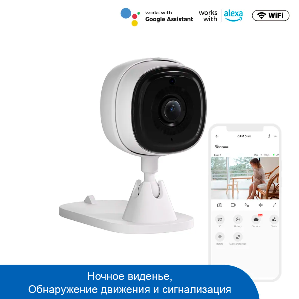 Купить IP-Камера Sonoff CAM Slim Wi-Fi Smart Security Camera + адаптер