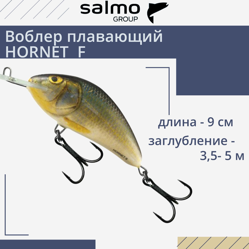 Воблер для рыбалки плавающий HORNET F 09/HP