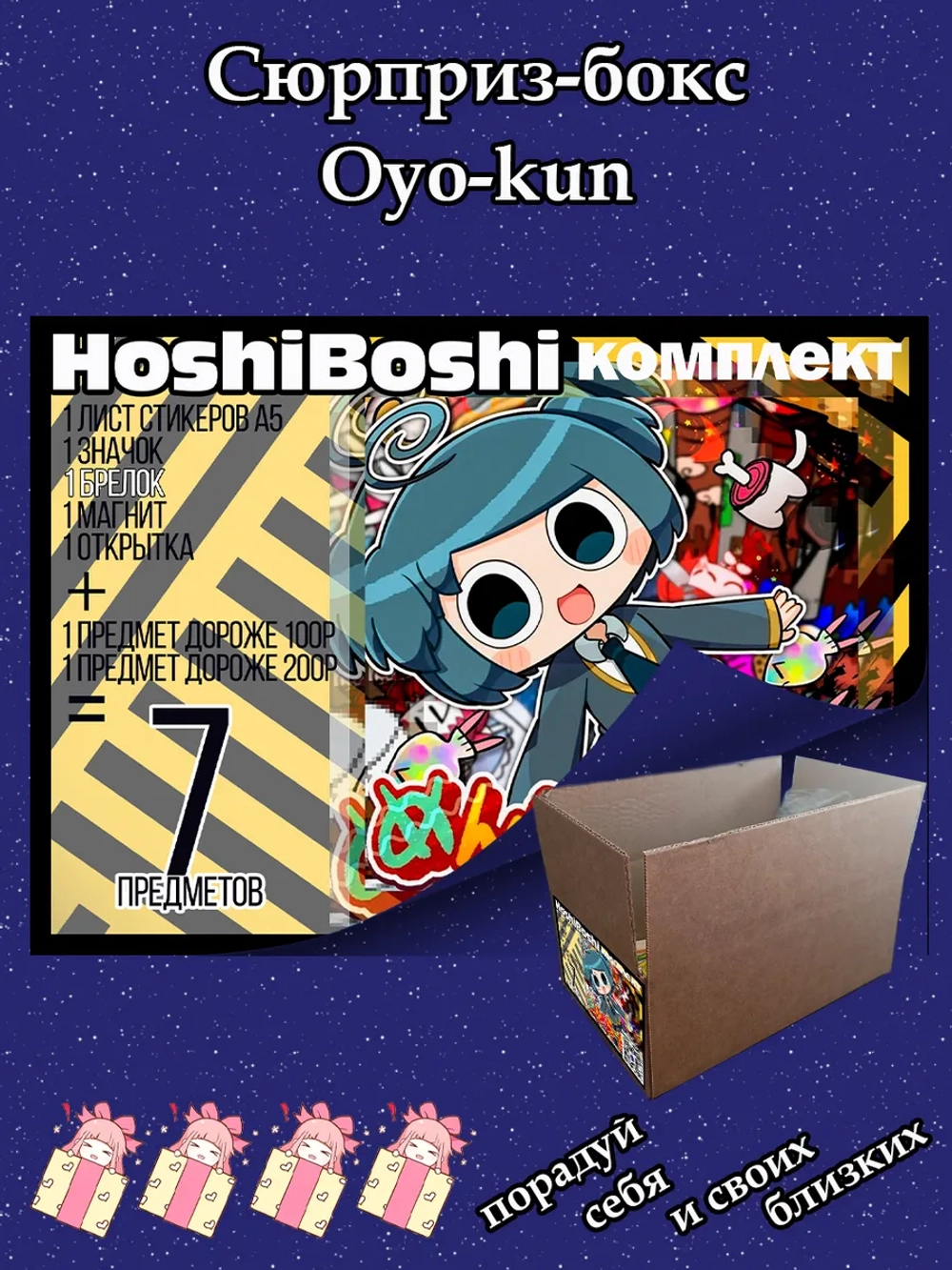 Тематический комплект