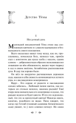 Гимназисты. Истории о мальчиках XIX века