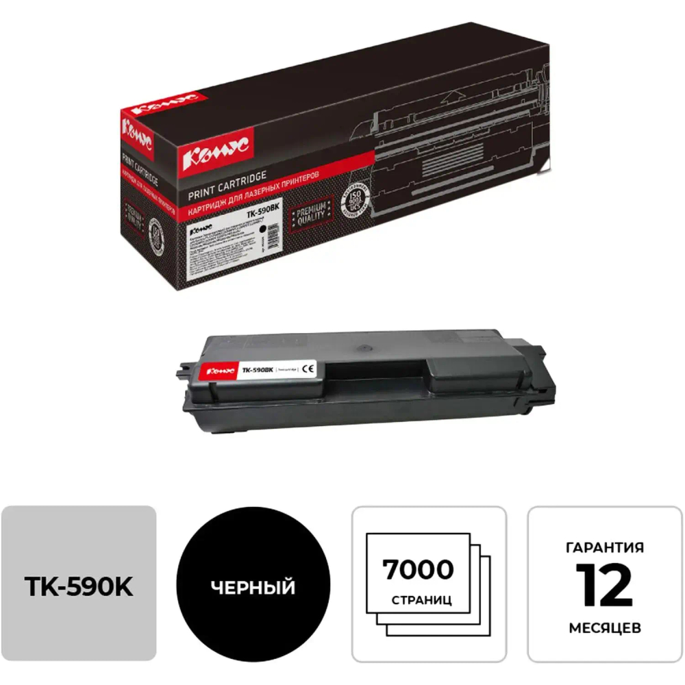 Картридж лазерный Комус TK-590K чер. для KyoceraFS-C2026MFP/C2626M