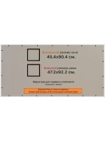 Рамка для постера и фотографий 45x90