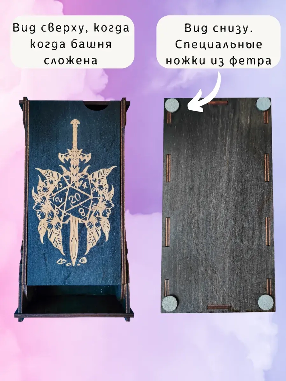 Башня для бросания кубиков Dice Tower, дайс тауэр для ДнД