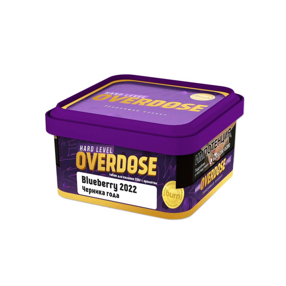 М. Табак для кальяна Overdose Blueberry 2022 (Черника года), 200 г