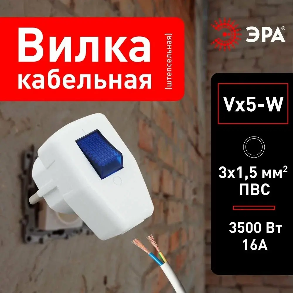 Вилка сетевая с заземлением 16А угловая с выключателем
