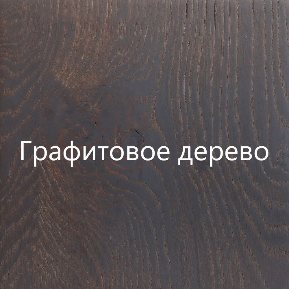 Дуб Лофт