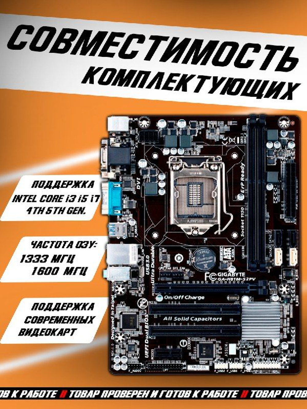 S-1150 Материнская плата Gigabyte GA-H81M-S2PV. Товар уцененный