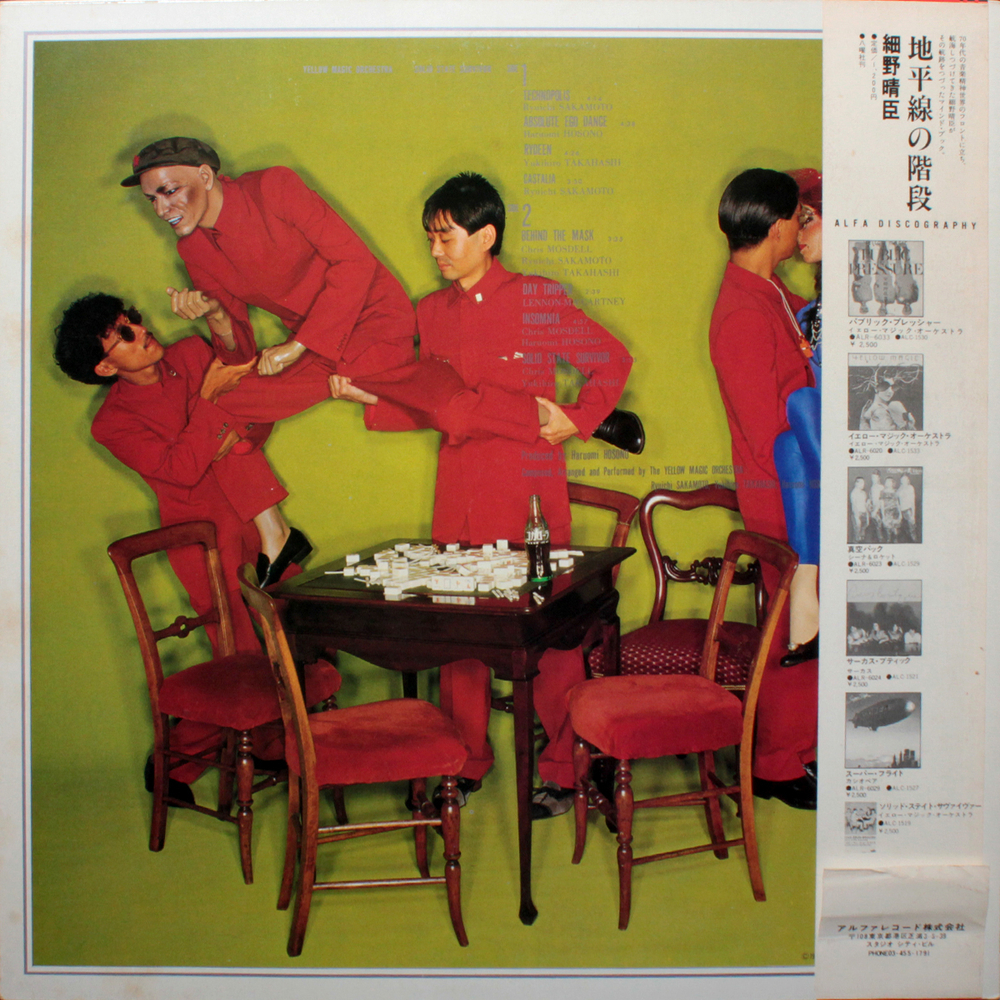 Yellow Magic Orchestra / Solid State Survivor (LP)