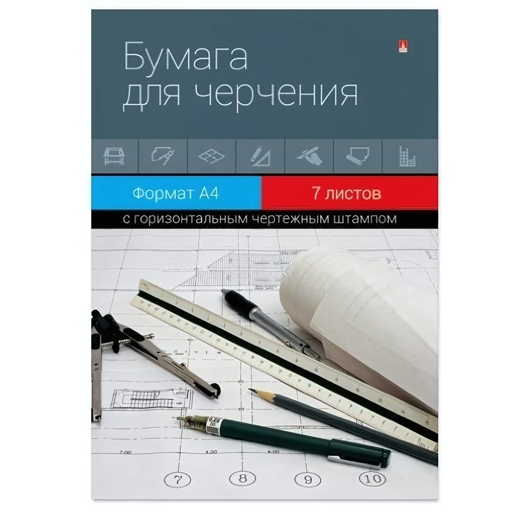 Папка для черчения А4 7л. Штамп горизонтальный (Альт)