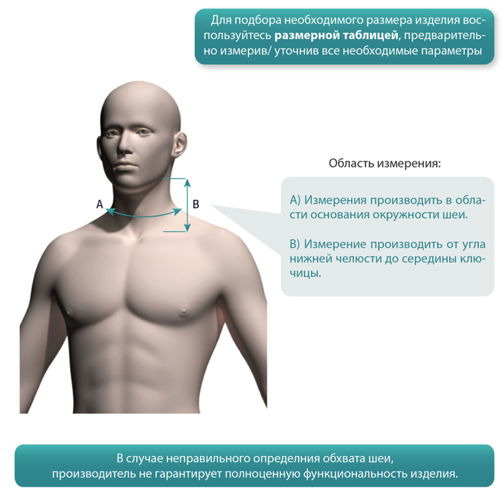 Воротник Шанца для новорожденных с небольшим весом OB-001